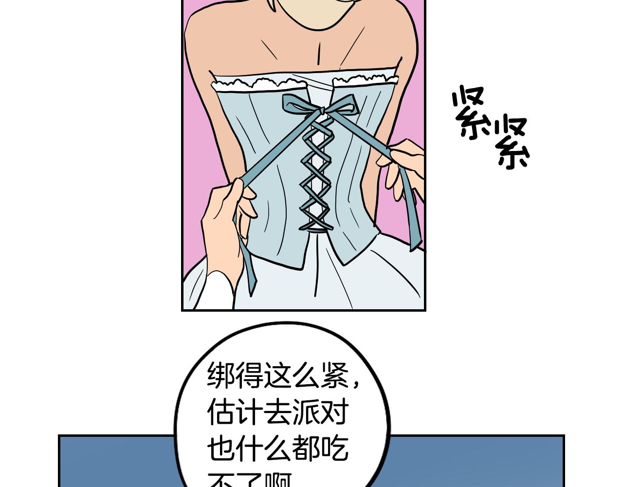 在名媛家當侍女 - 第36話 命運女神(2/3) - 8