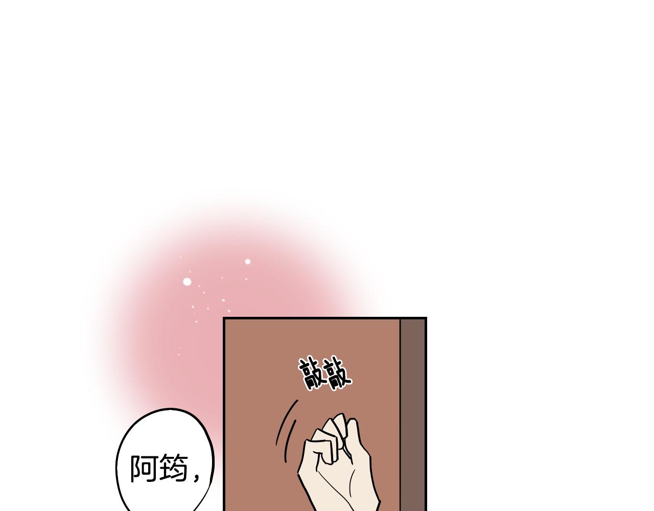 在名媛家當侍女 - 第36話 命運女神(2/3) - 2