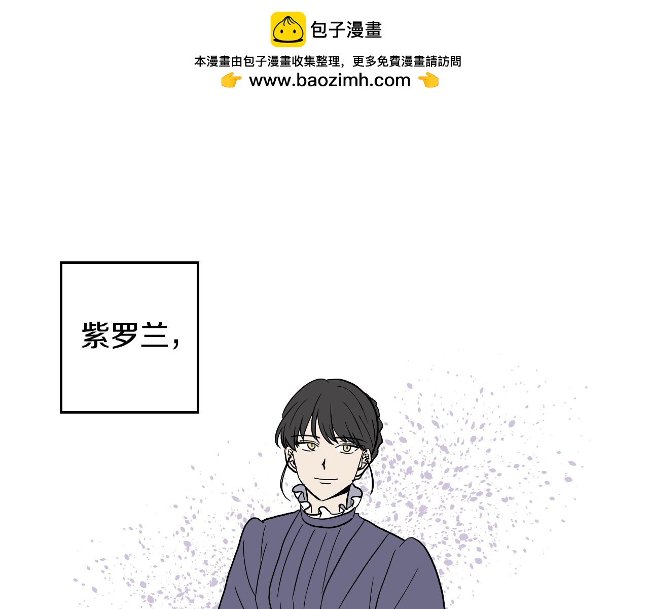 在名媛家當侍女 - 第38話 寂寞(1/2) - 1