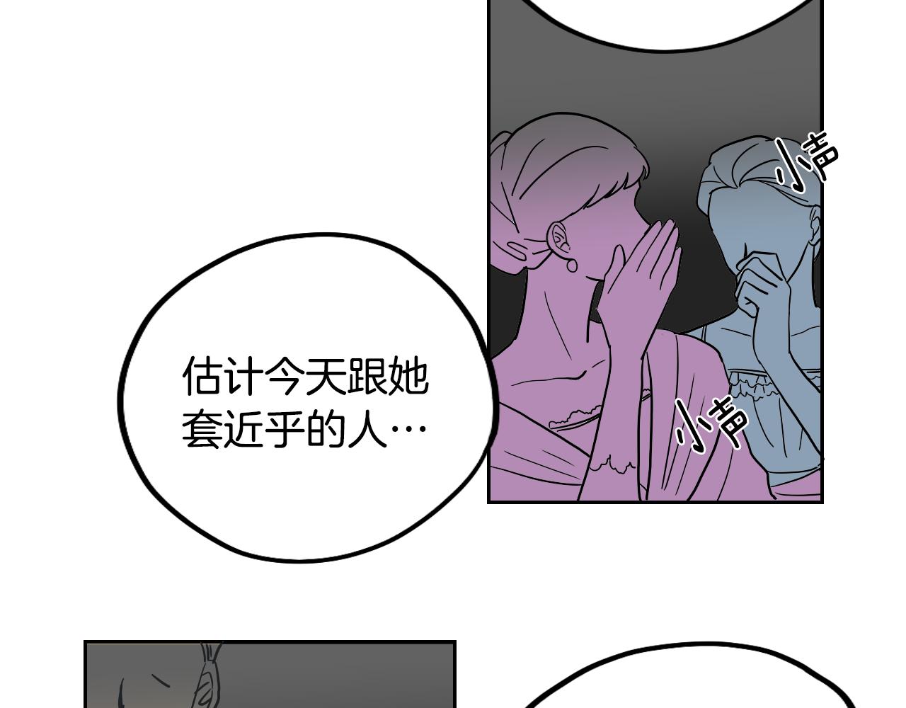 在名媛家當侍女 - 第38話 寂寞(1/2) - 4