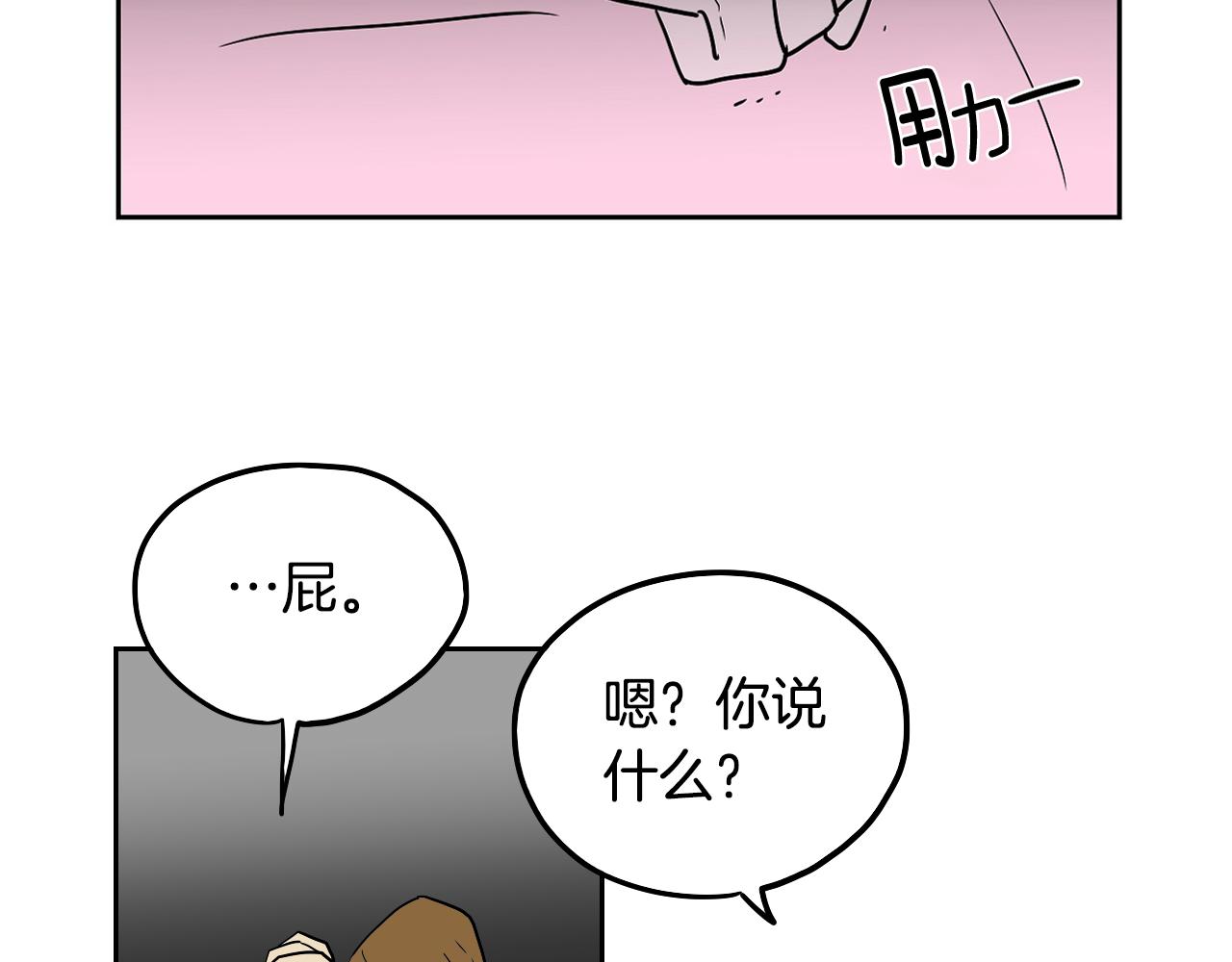 在名媛家當侍女 - 第38話 寂寞(1/2) - 2