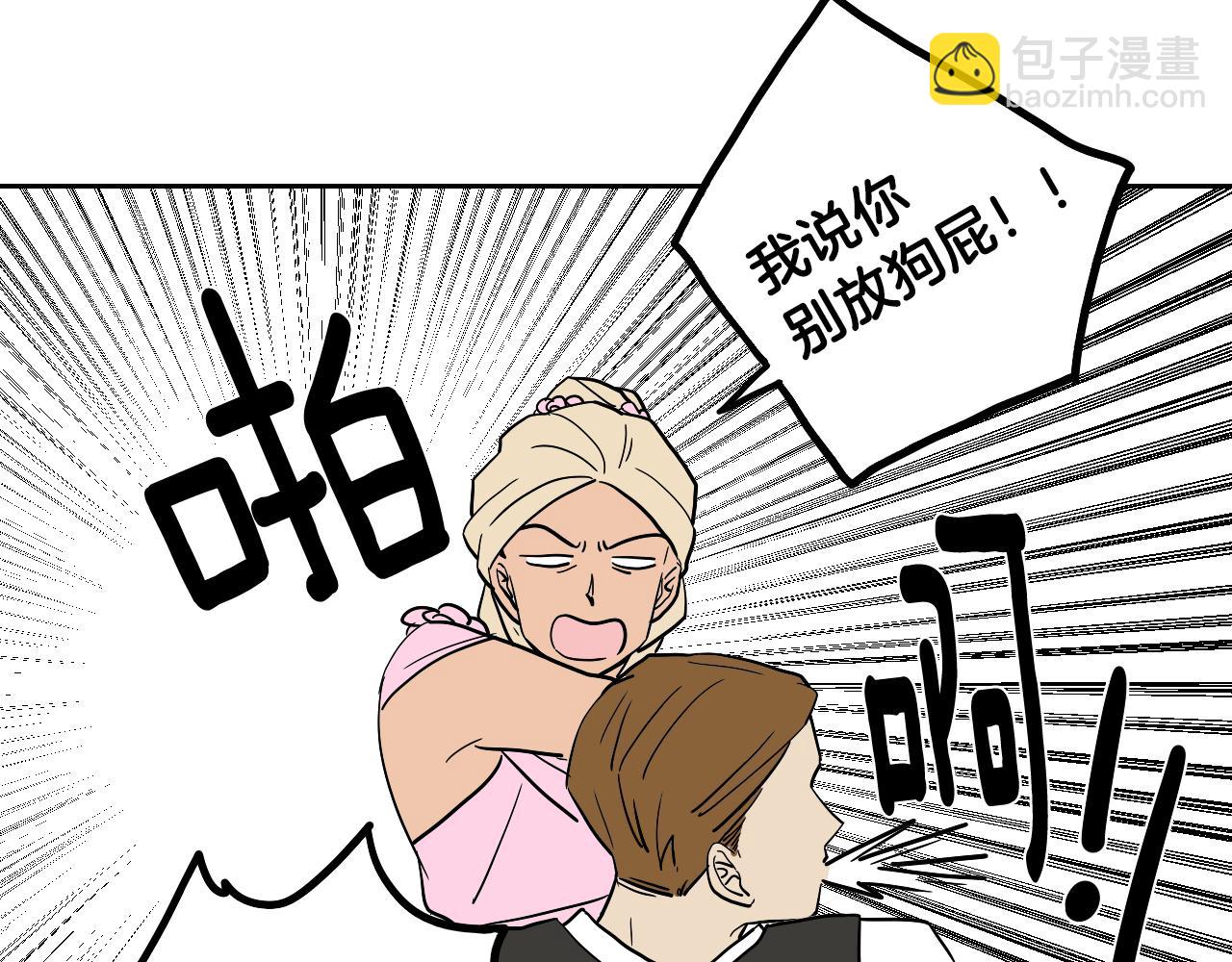 在名媛家當侍女 - 第38話 寂寞(1/2) - 5