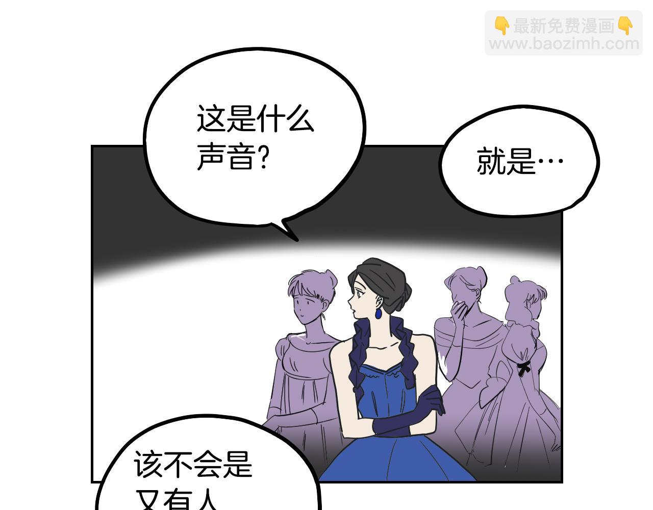 在名媛家當侍女 - 第38話 寂寞(1/2) - 5