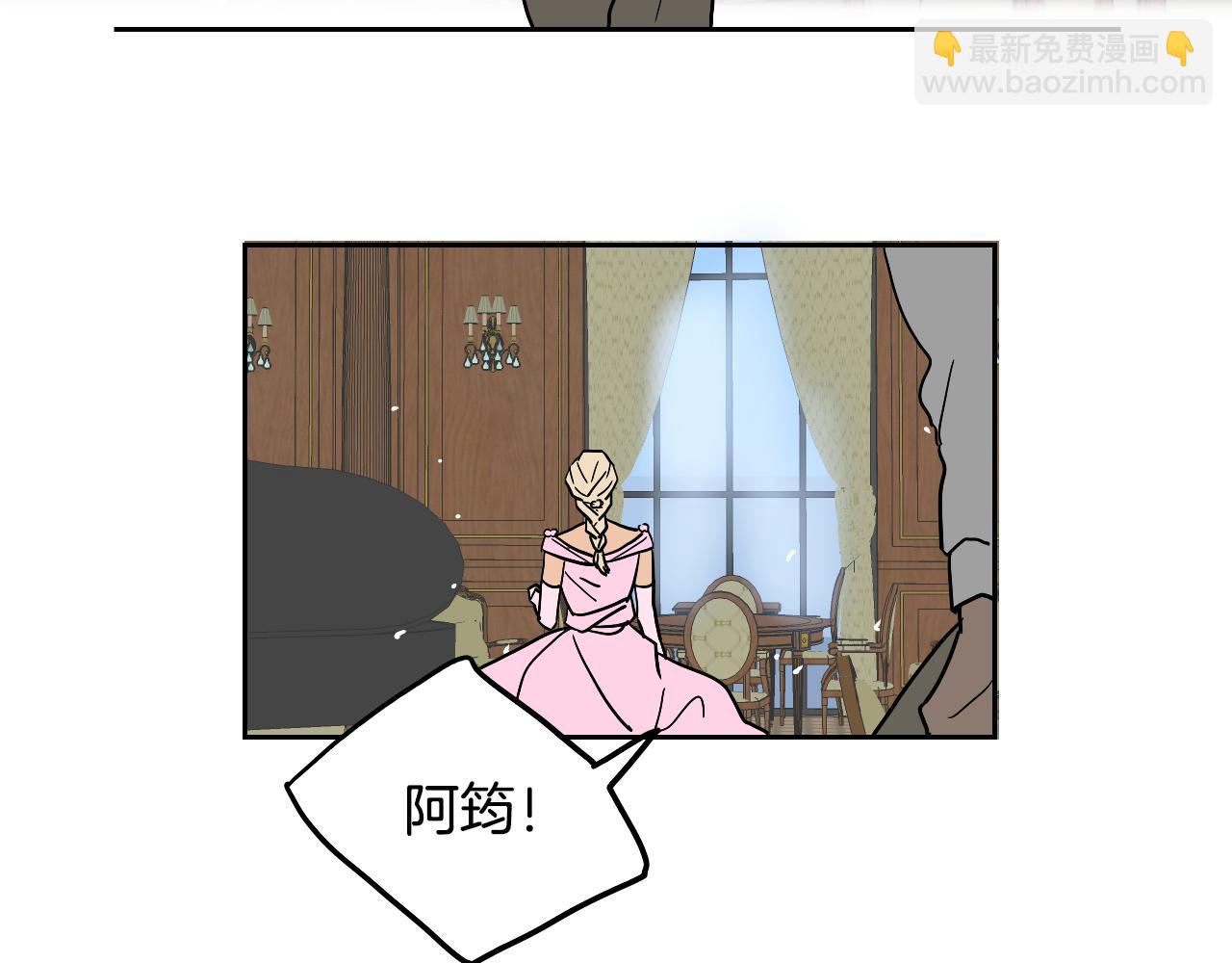 在名媛家當侍女 - 第38話 寂寞(1/2) - 4