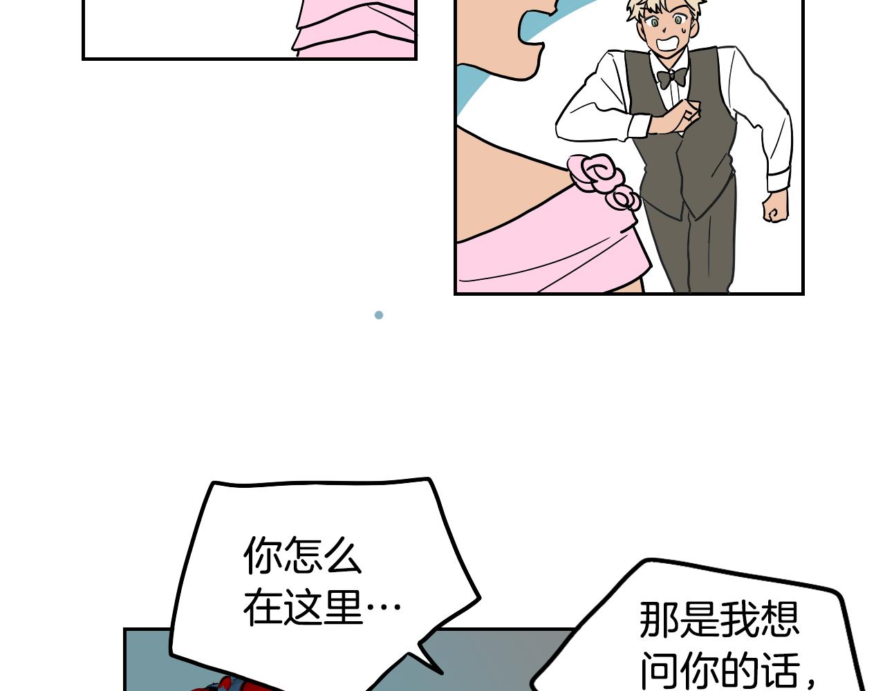 在名媛家當侍女 - 第38話 寂寞(1/2) - 6