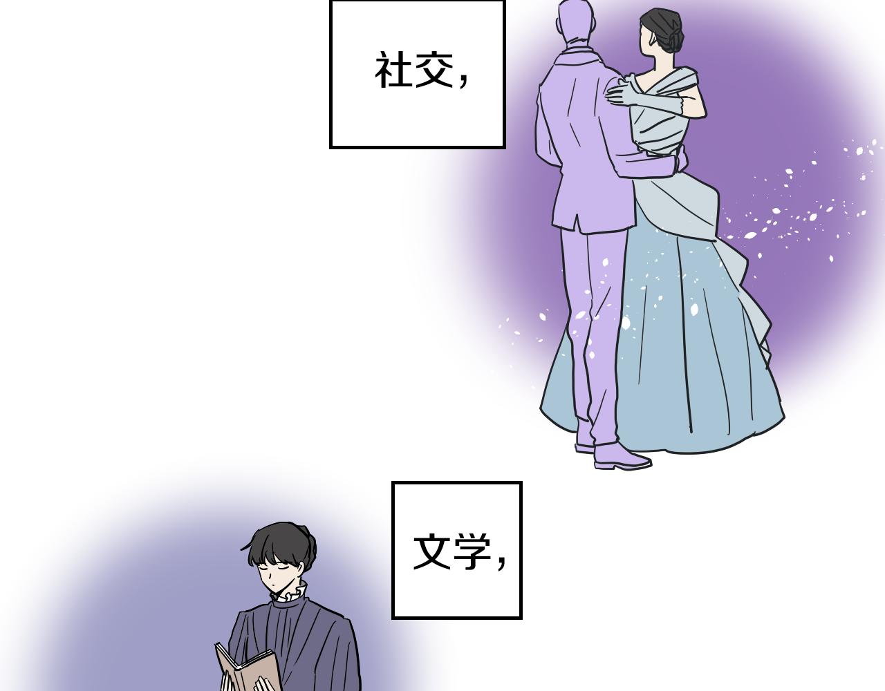 在名媛家當侍女 - 第38話 寂寞(1/2) - 4