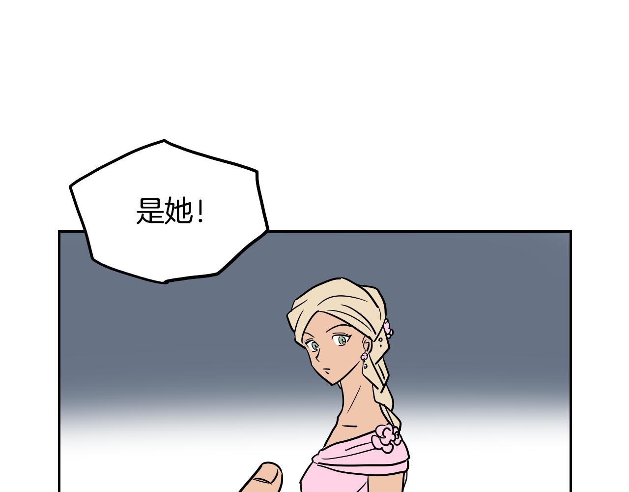 在名媛家當侍女 - 第38話 寂寞(1/2) - 2