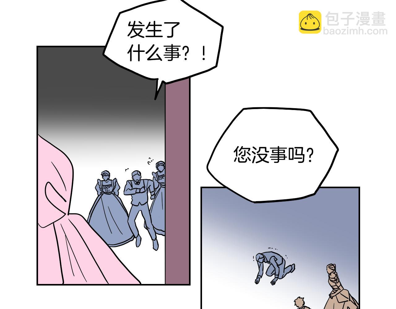 在名媛家當侍女 - 第38話 寂寞(1/2) - 6