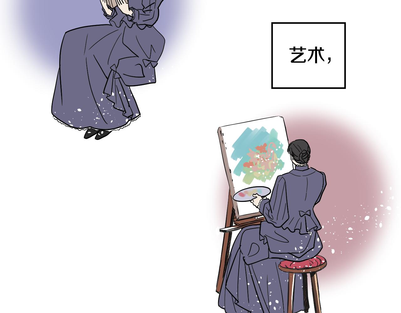 在名媛家當侍女 - 第38話 寂寞(1/2) - 5