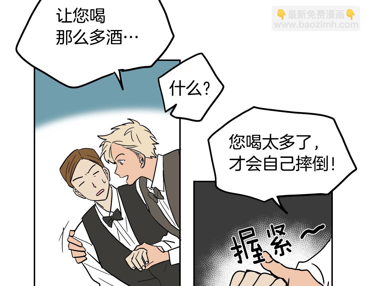 在名媛家當侍女 - 第38話 寂寞(2/2) - 5