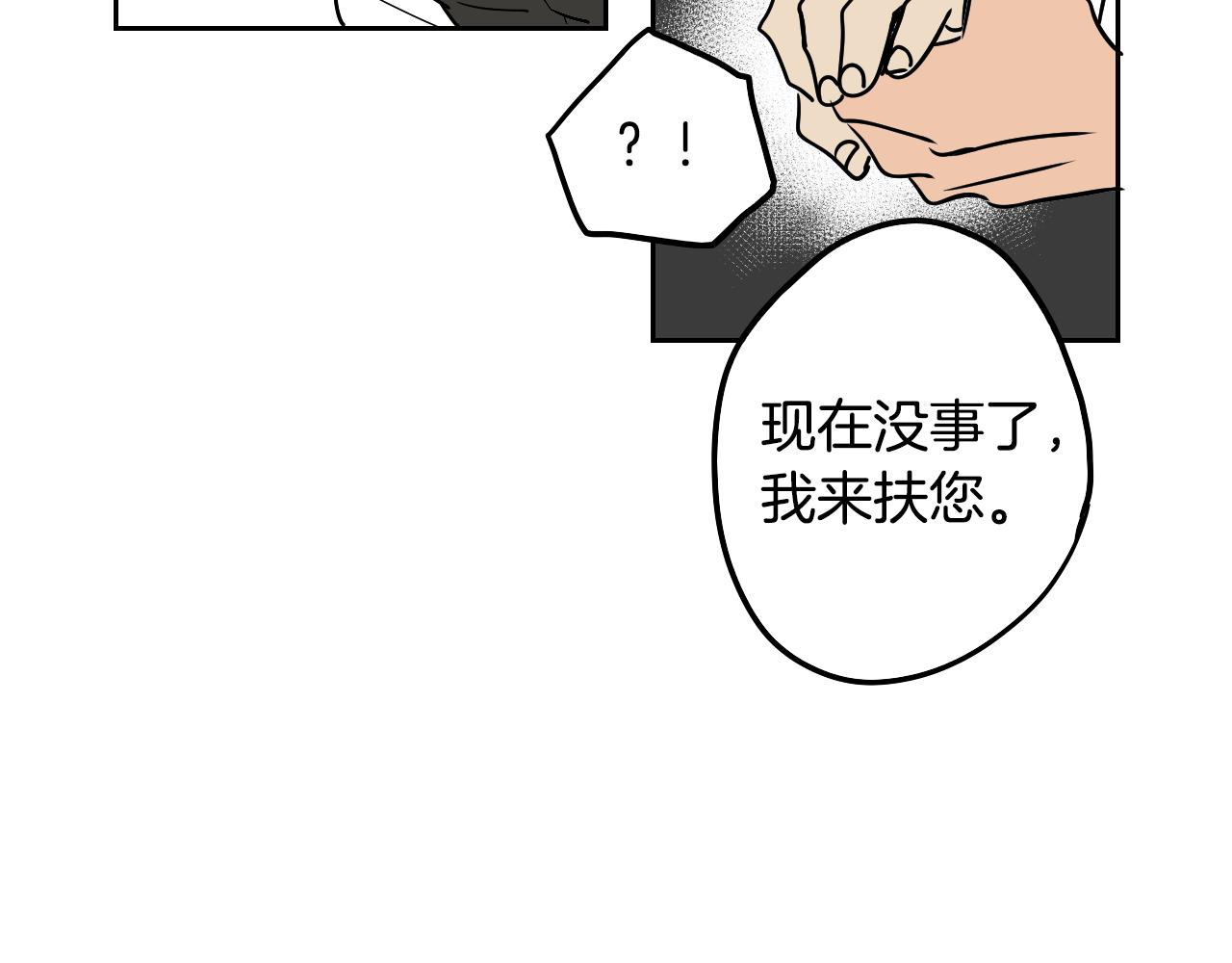 在名媛家當侍女 - 第38話 寂寞(2/2) - 6