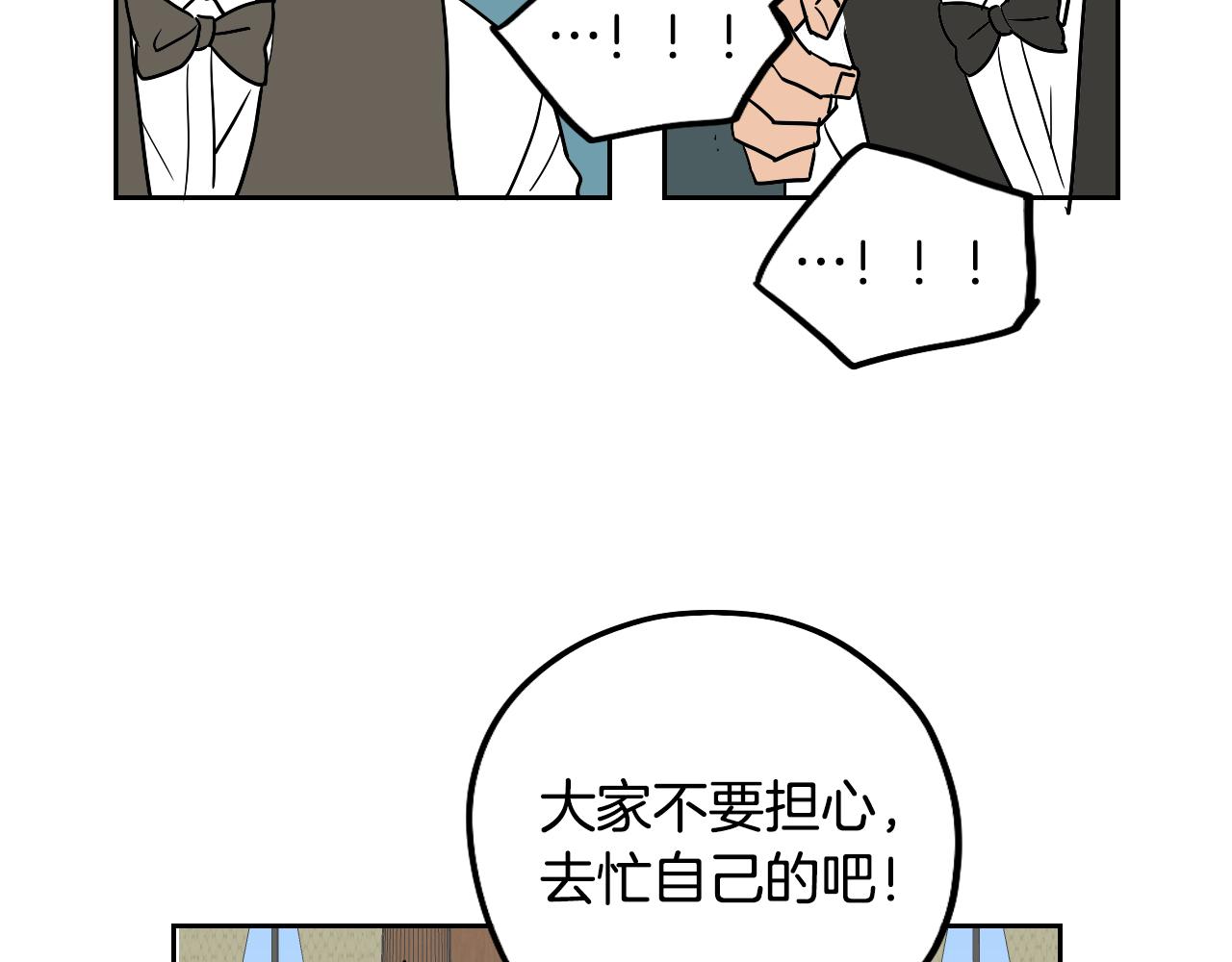 在名媛家當侍女 - 第38話 寂寞(2/2) - 1