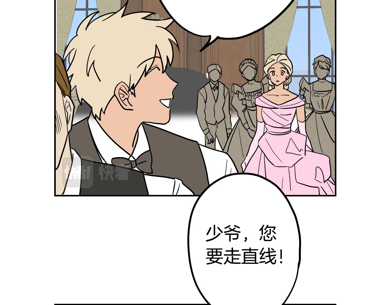 在名媛家當侍女 - 第38話 寂寞(2/2) - 2