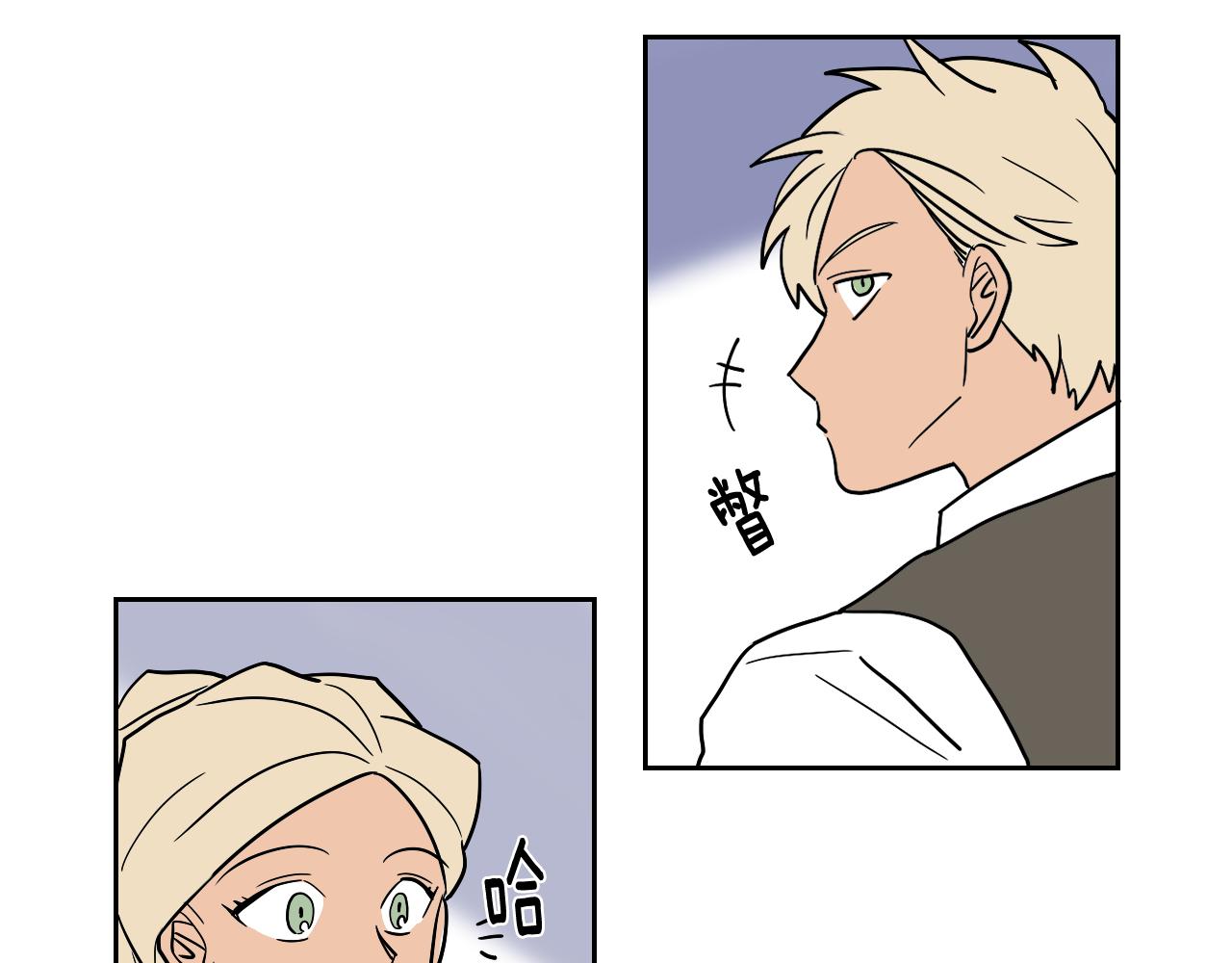 在名媛家當侍女 - 第38話 寂寞(2/2) - 4