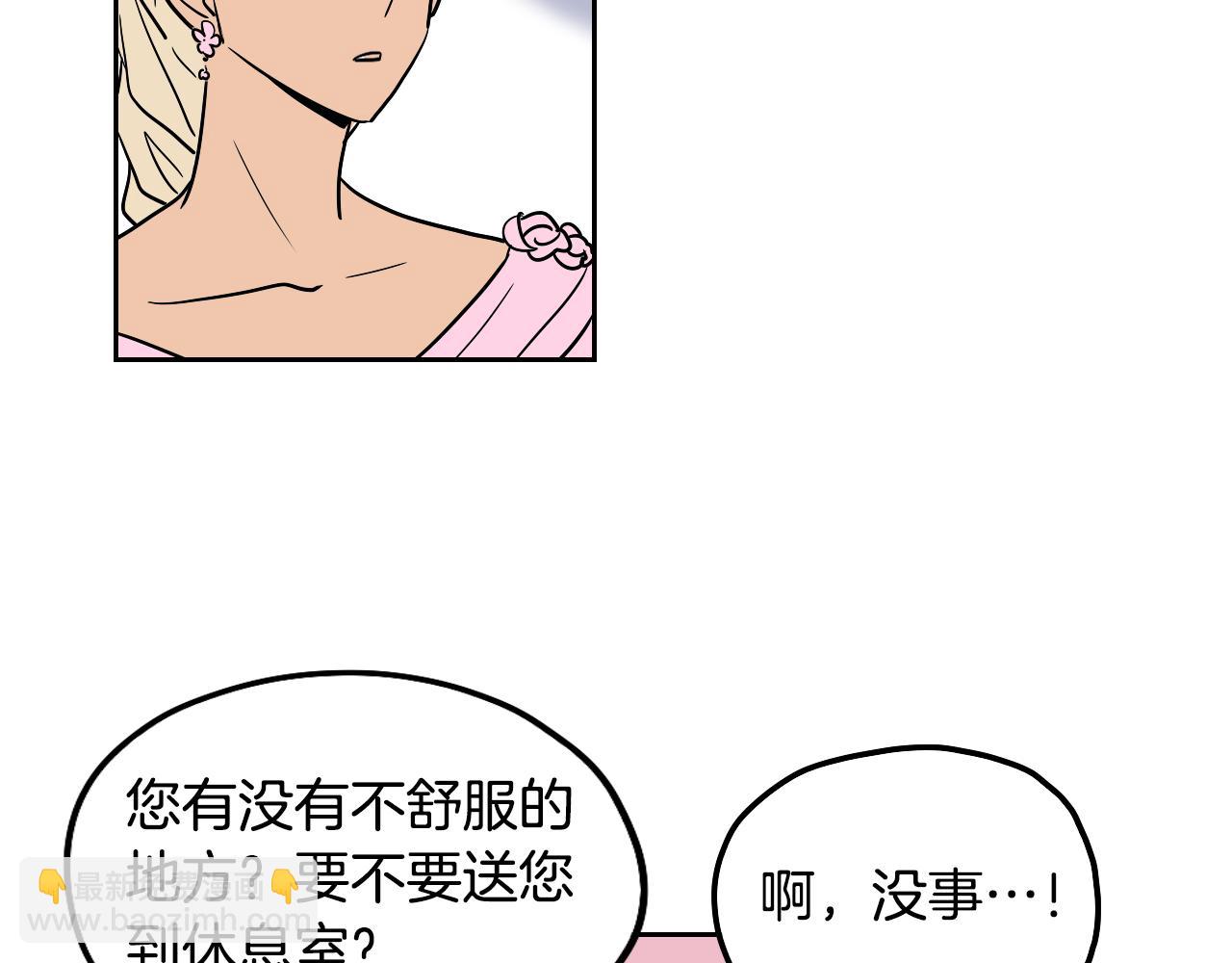 在名媛家當侍女 - 第38話 寂寞(2/2) - 5