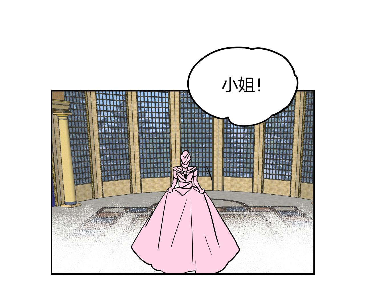 在名媛家當侍女 - 第38話 寂寞(2/2) - 1