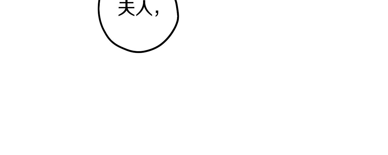 在名媛家當侍女 - 第38話 寂寞(2/2) - 4