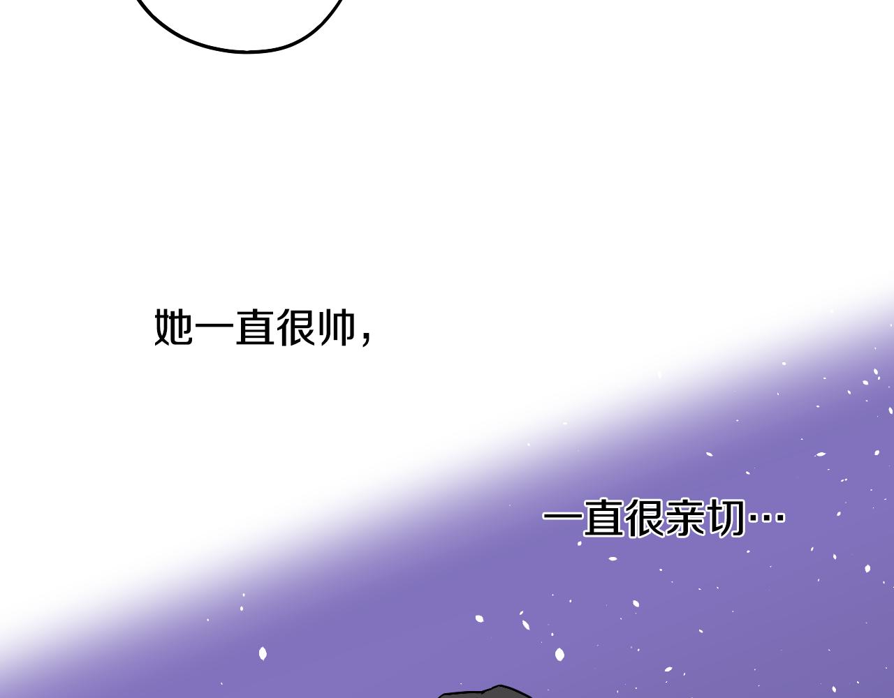 在名媛家當侍女 - 第38話 寂寞(2/2) - 6