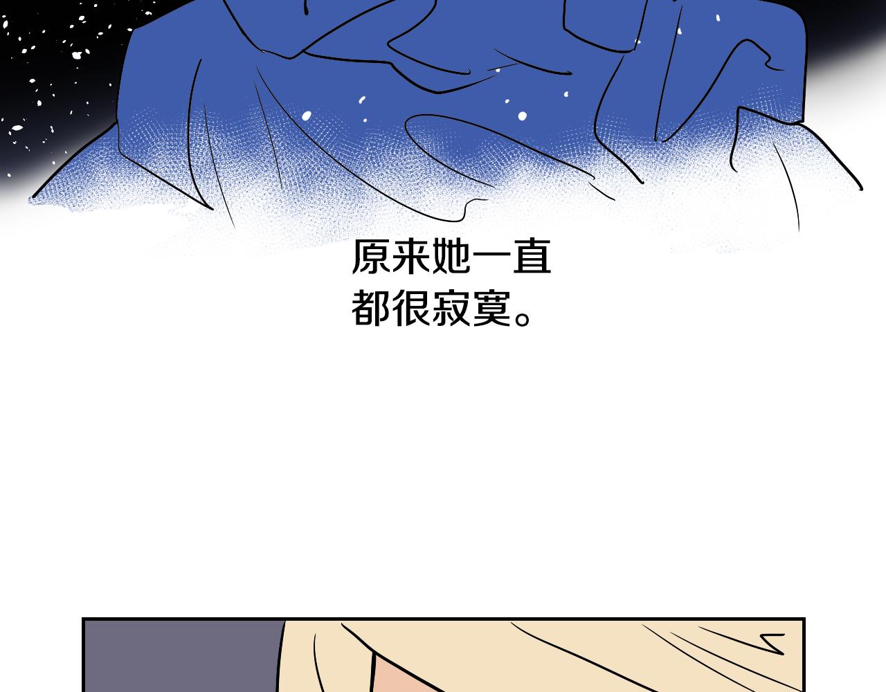 在名媛家當侍女 - 第38話 寂寞(2/2) - 1