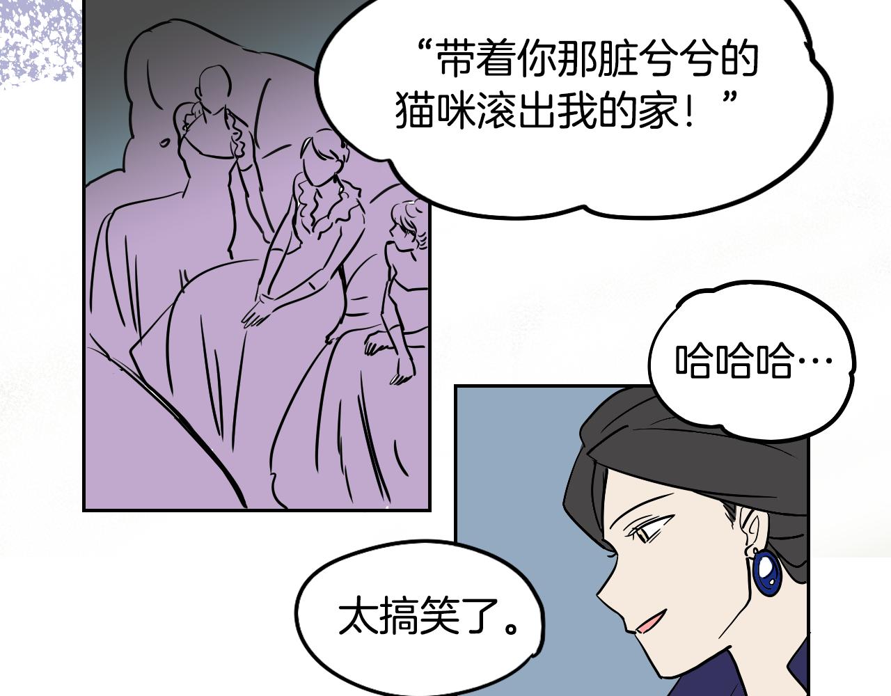 在名媛家當侍女 - 第38話 寂寞(2/2) - 6