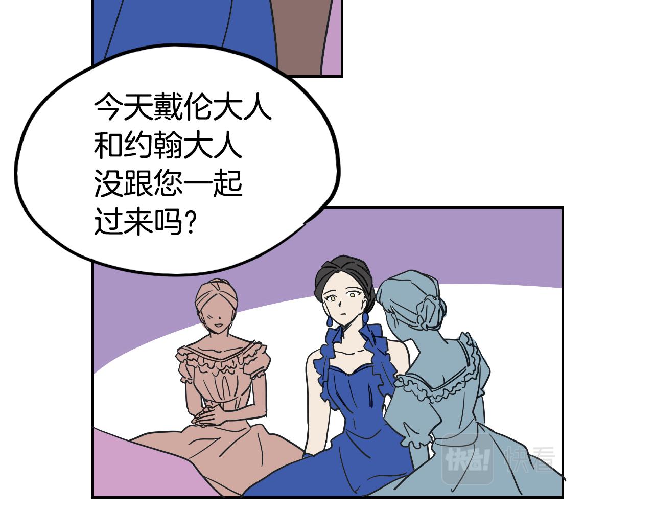 在名媛家當侍女 - 第38話 寂寞(2/2) - 1