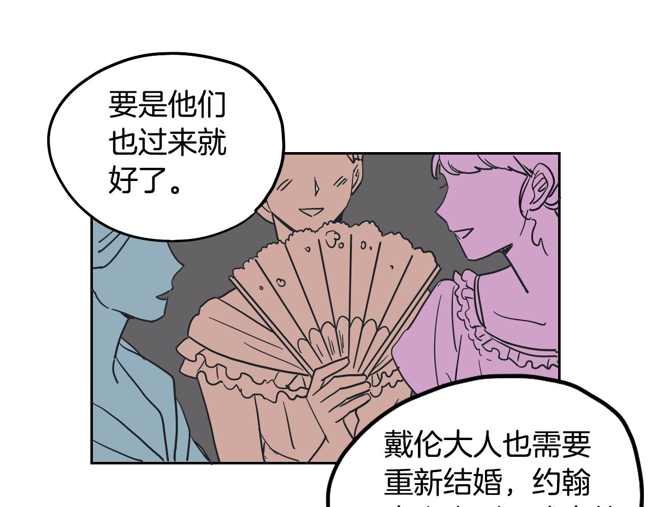 在名媛家當侍女 - 第38話 寂寞(2/2) - 2