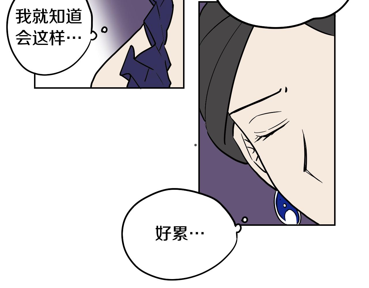 在名媛家當侍女 - 第38話 寂寞(2/2) - 4