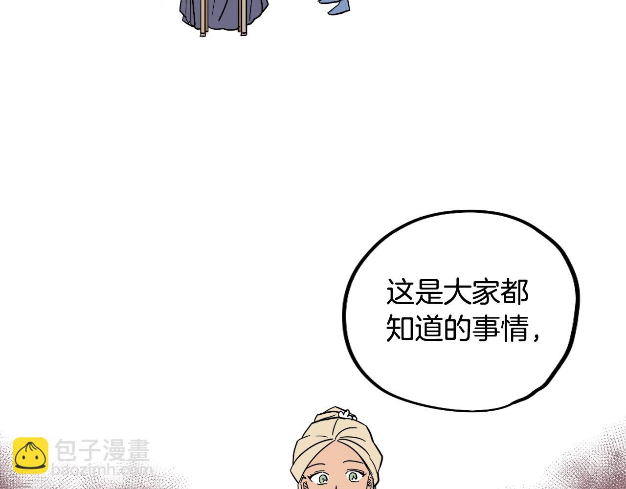 在名媛家當侍女 - 第38話 寂寞(1/2) - 8