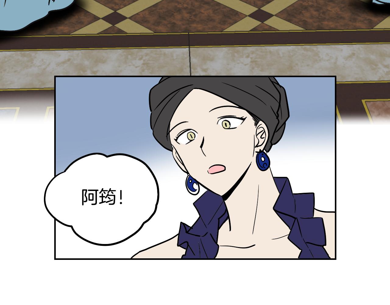 在名媛家當侍女 - 第38話 寂寞(2/2) - 1