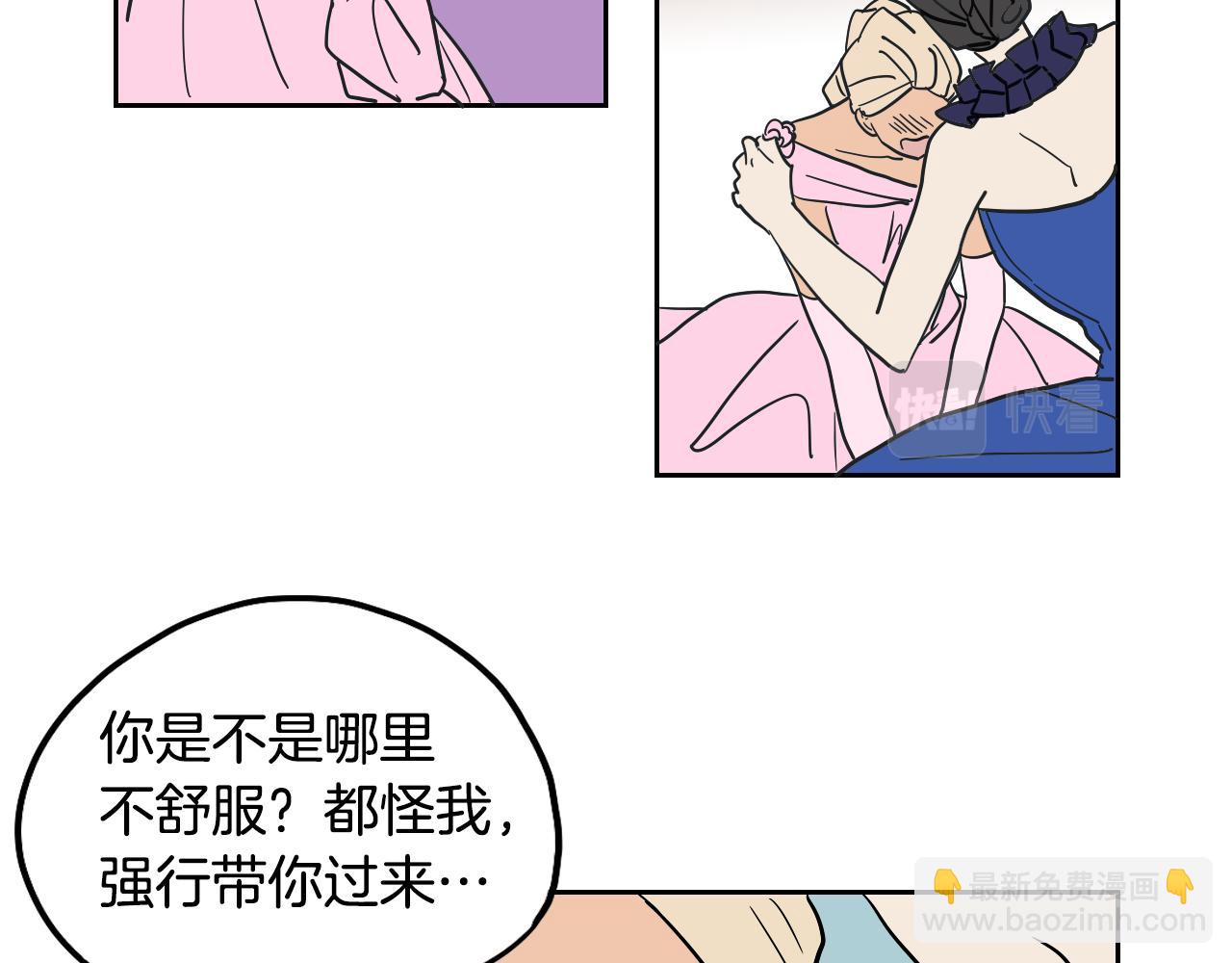 在名媛家當侍女 - 第38話 寂寞(2/2) - 3