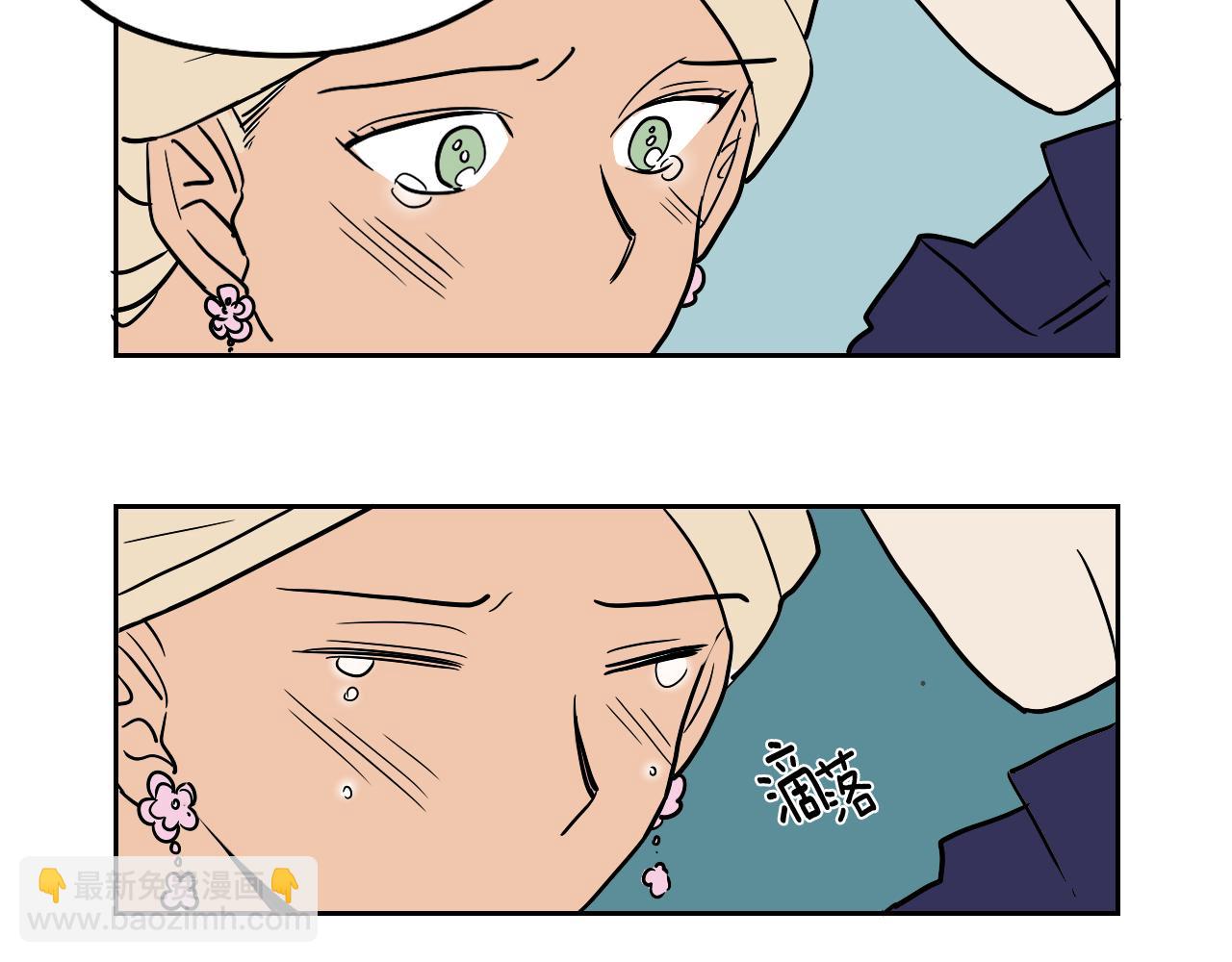 在名媛家當侍女 - 第38話 寂寞(2/2) - 4