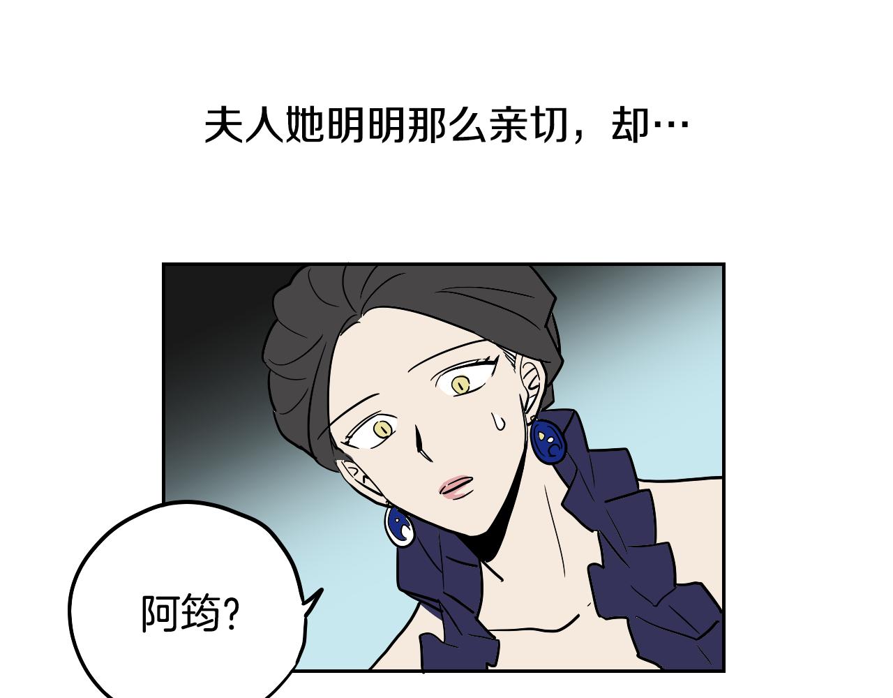 在名媛家當侍女 - 第38話 寂寞(2/2) - 5