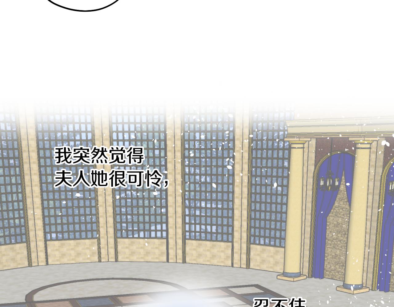 在名媛家當侍女 - 第38話 寂寞(2/2) - 6