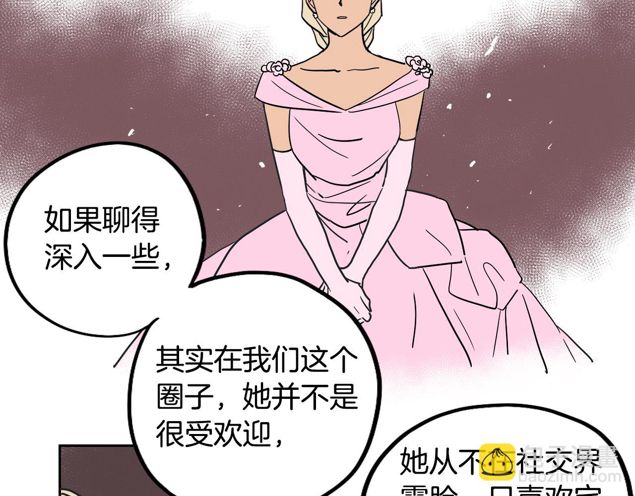 在名媛家當侍女 - 第38話 寂寞(1/2) - 1