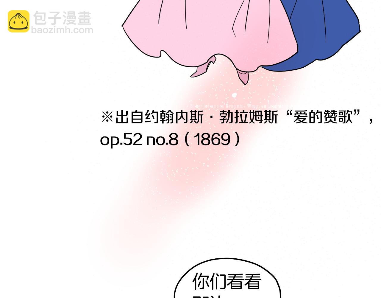 在名媛家當侍女 - 第40話 說出真心(1/2) - 2