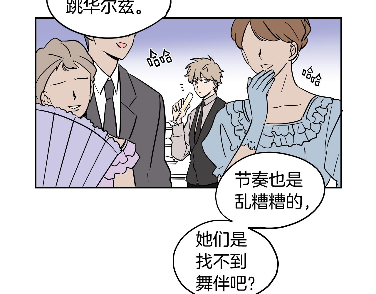 在名媛家當侍女 - 第40話 說出真心(1/2) - 4