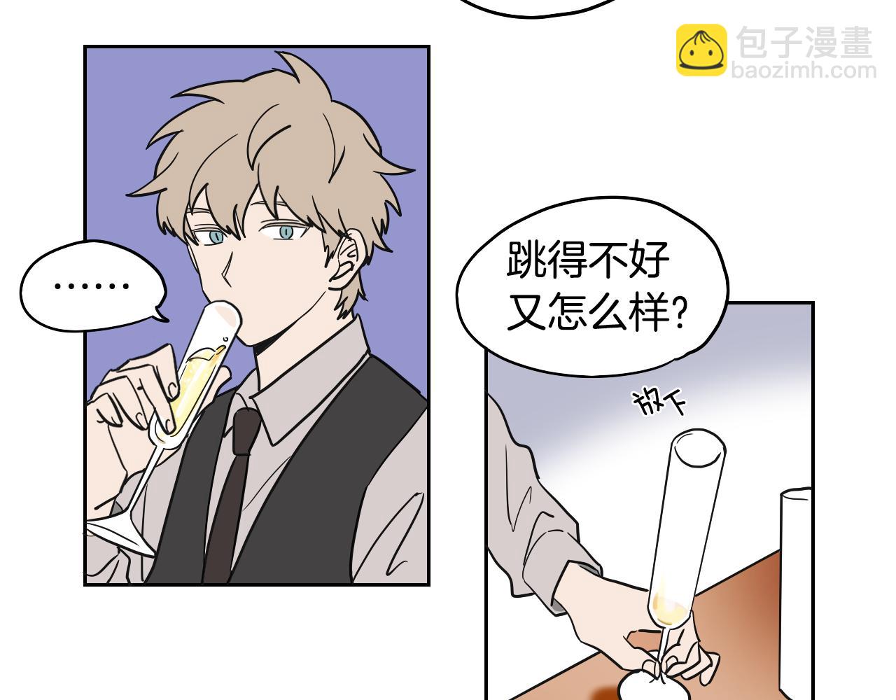 在名媛家當侍女 - 第40話 說出真心(1/2) - 5