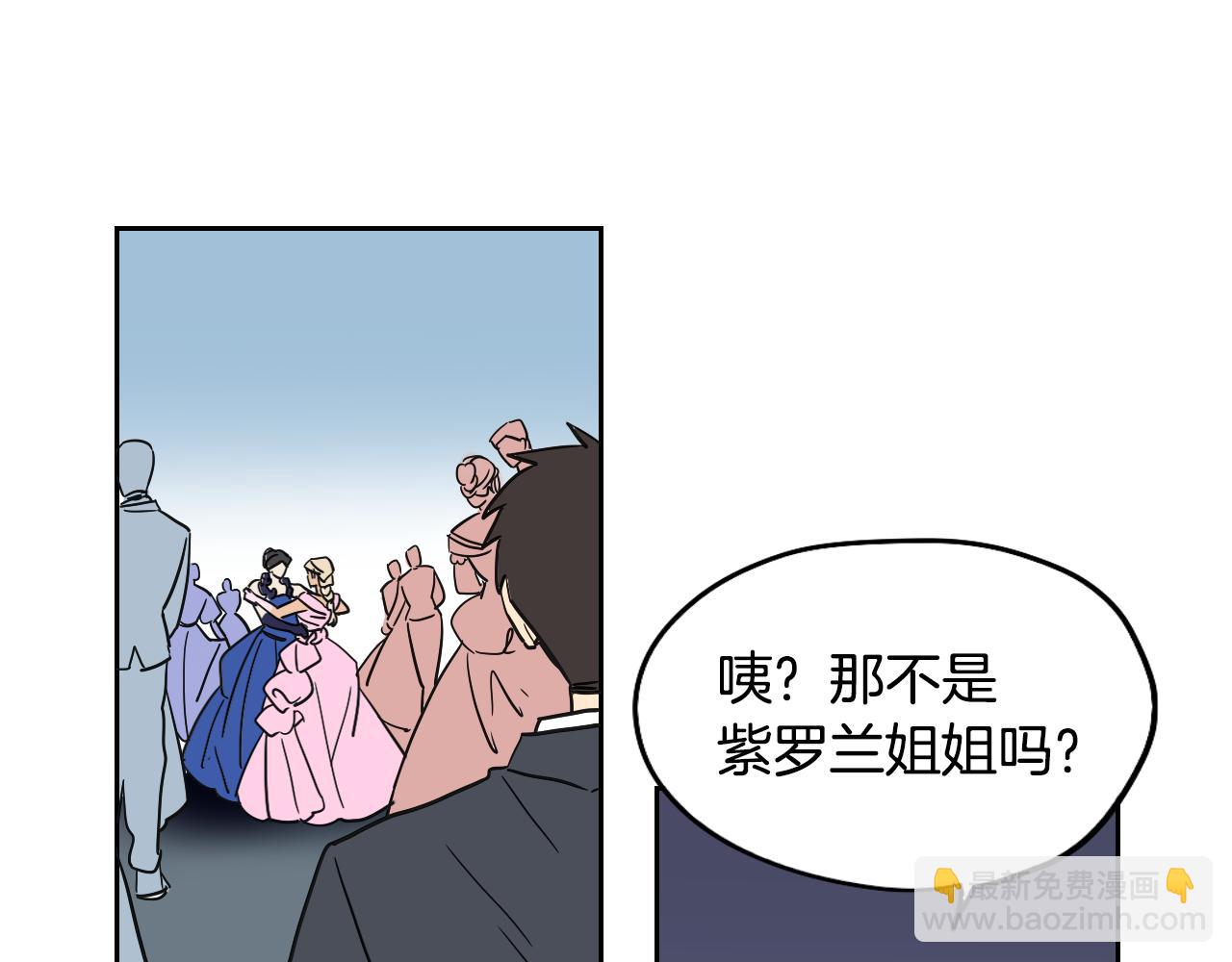 在名媛家當侍女 - 第40話 說出真心(1/2) - 8