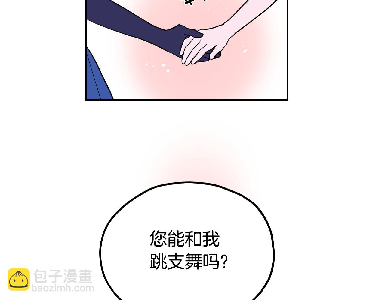 在名媛家當侍女 - 第40話 說出真心(1/2) - 3