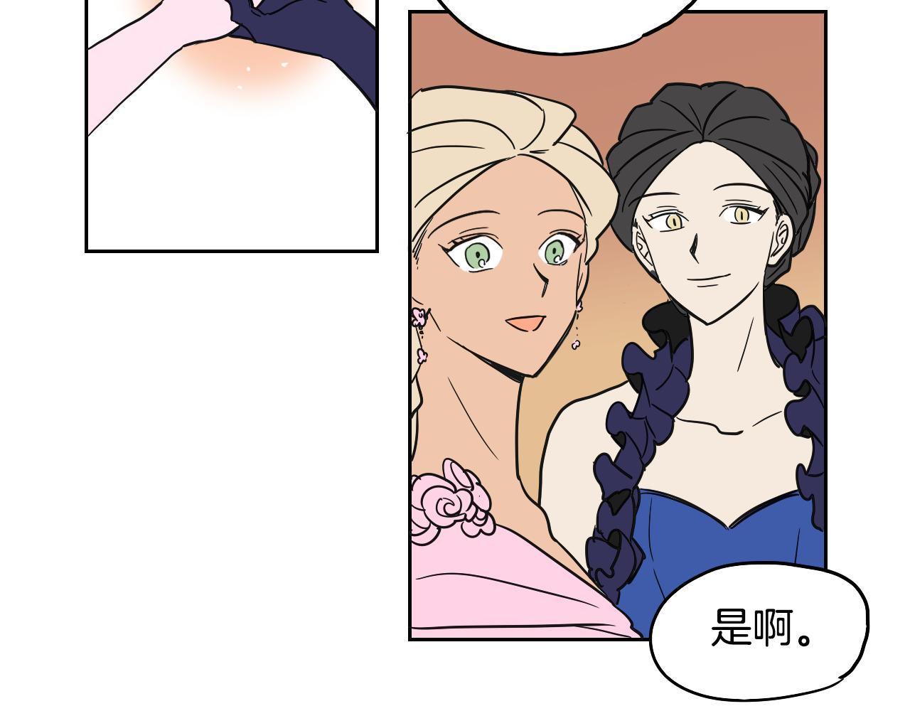 在名媛家當侍女 - 第40話 說出真心(1/2) - 5