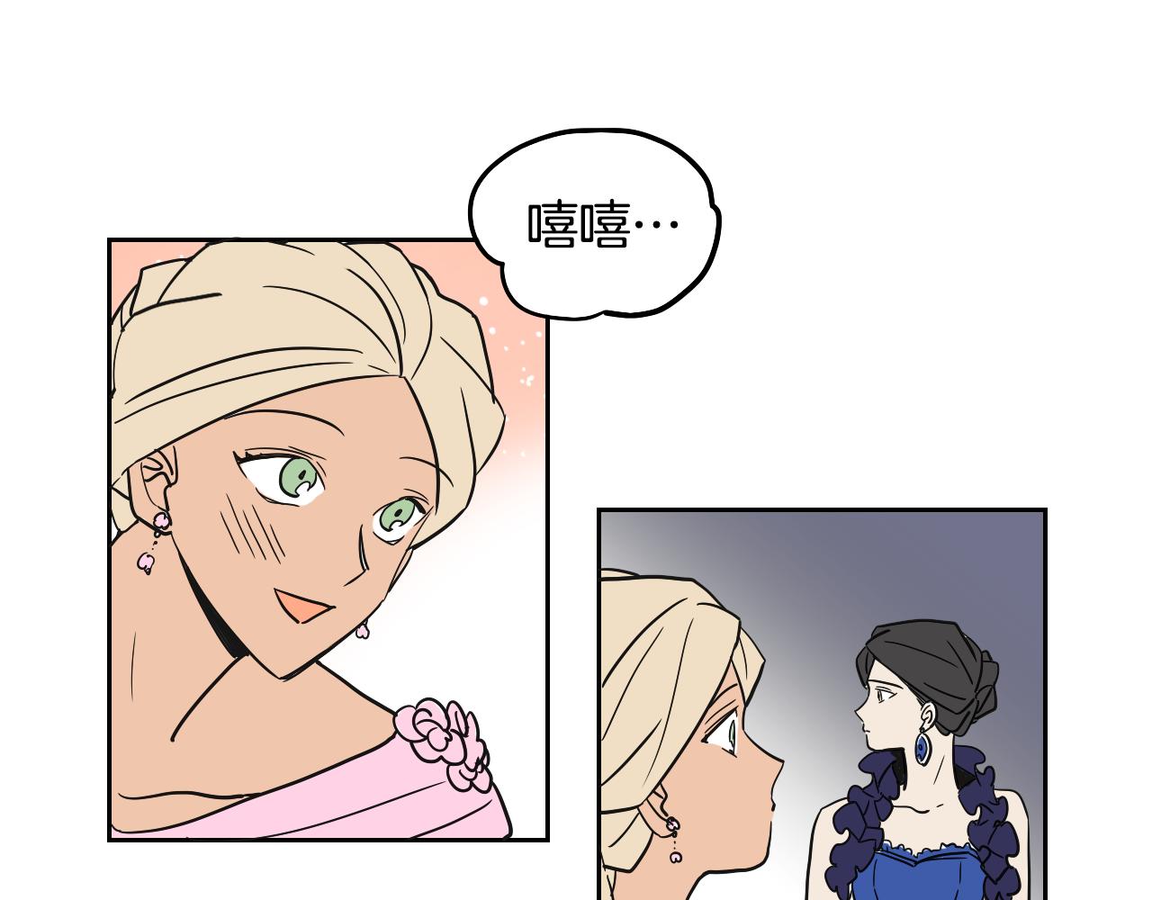 在名媛家當侍女 - 第40話 說出真心(1/2) - 7