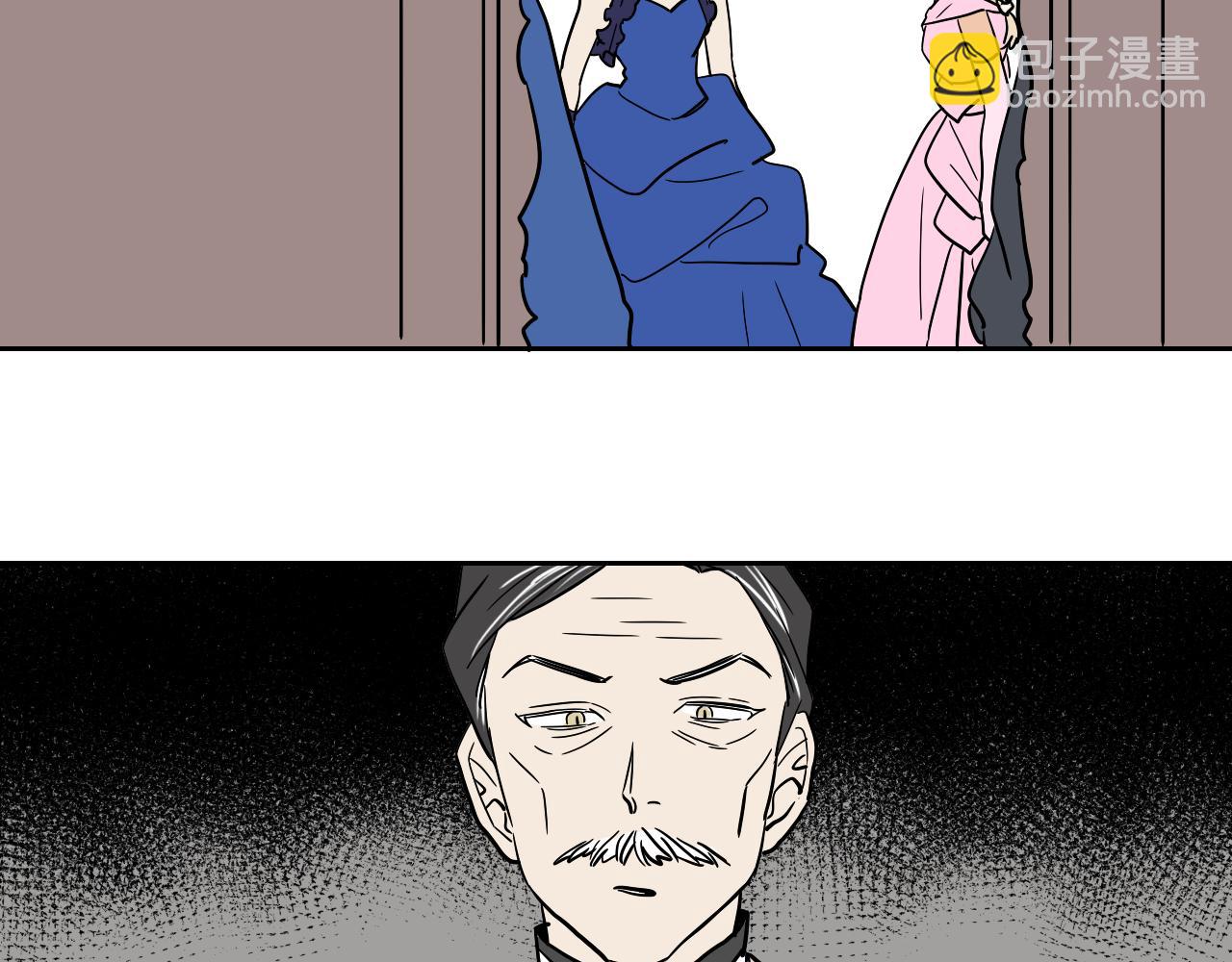 在名媛家當侍女 - 第40話 說出真心(1/2) - 2