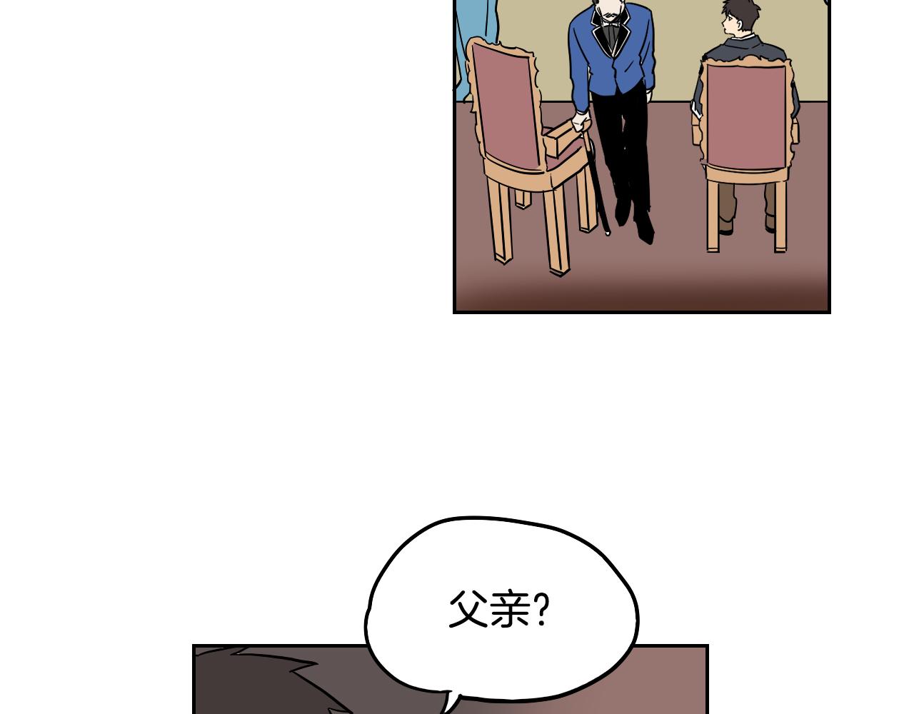 在名媛家當侍女 - 第40話 說出真心(2/2) - 5