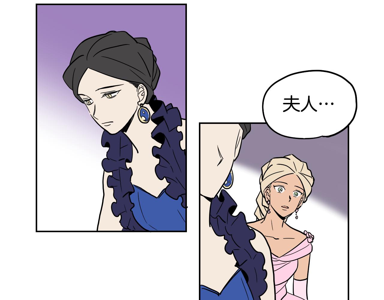 在名媛家當侍女 - 第40話 說出真心(2/2) - 1