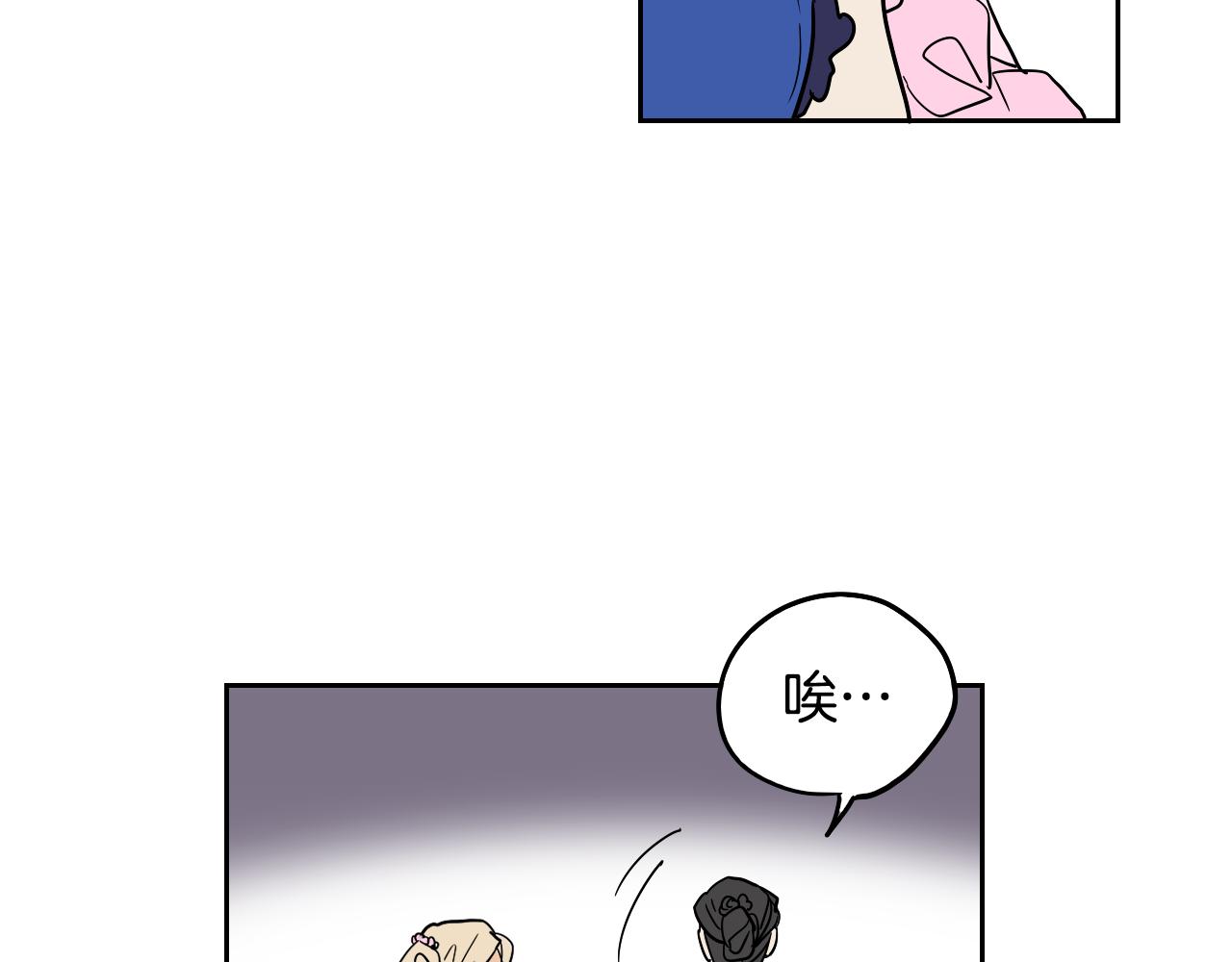 在名媛家當侍女 - 第40話 說出真心(2/2) - 2