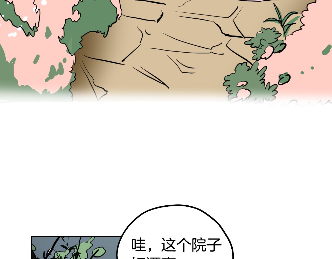 在名媛家當侍女 - 第40話 說出真心(2/2) - 3