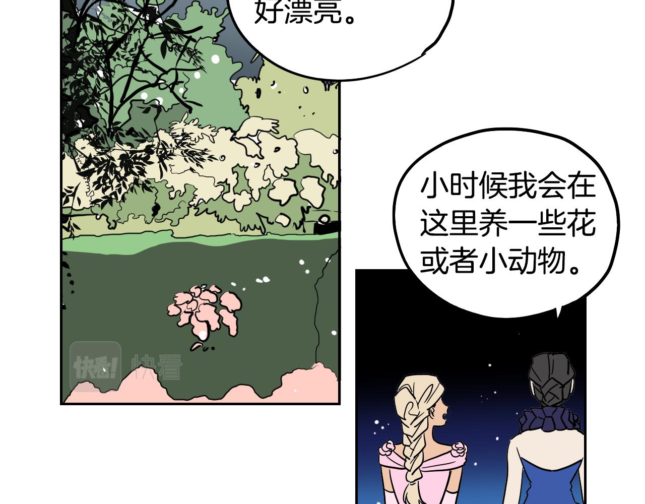 在名媛家當侍女 - 第40話 說出真心(2/2) - 4