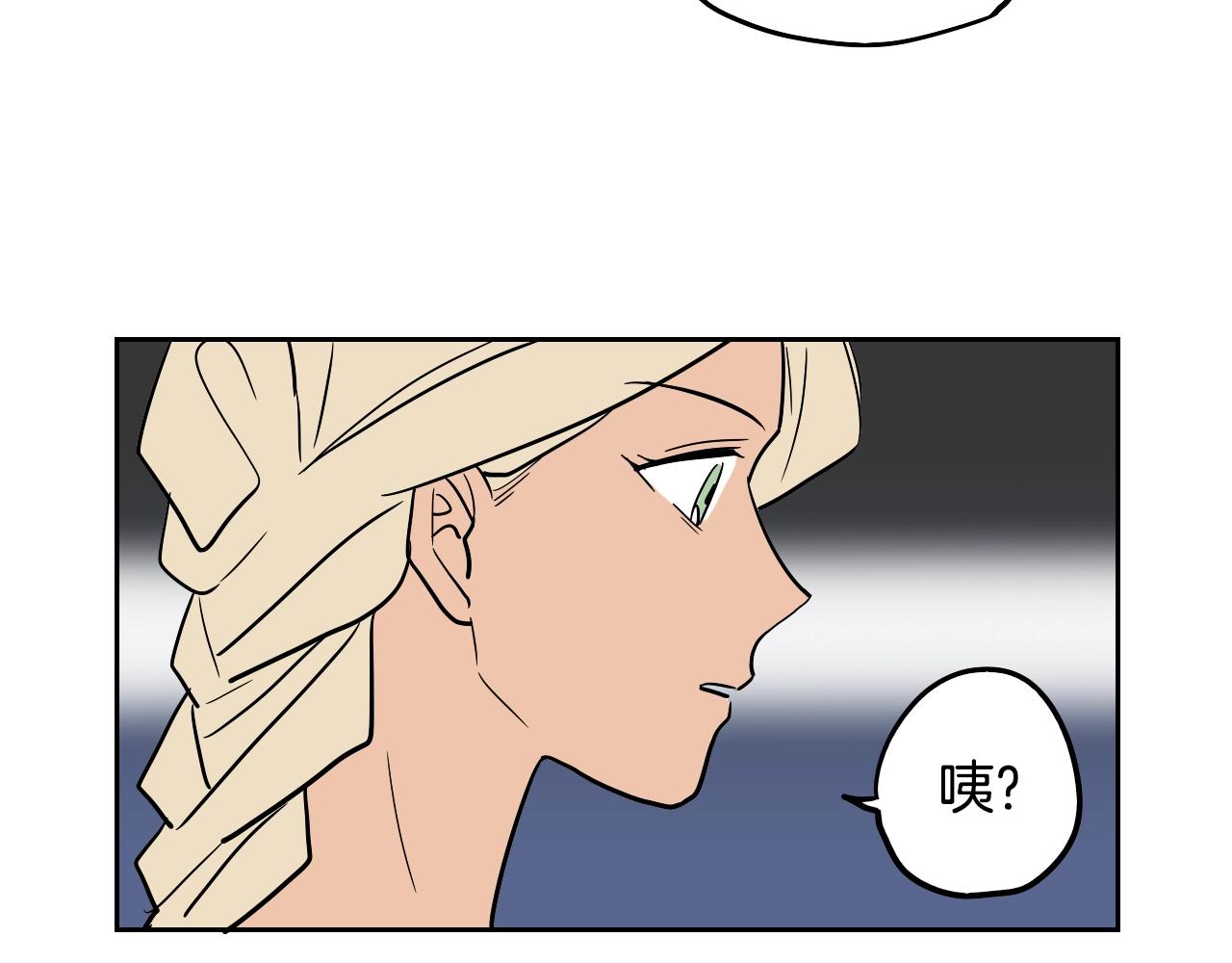 在名媛家當侍女 - 第40話 說出真心(2/2) - 2