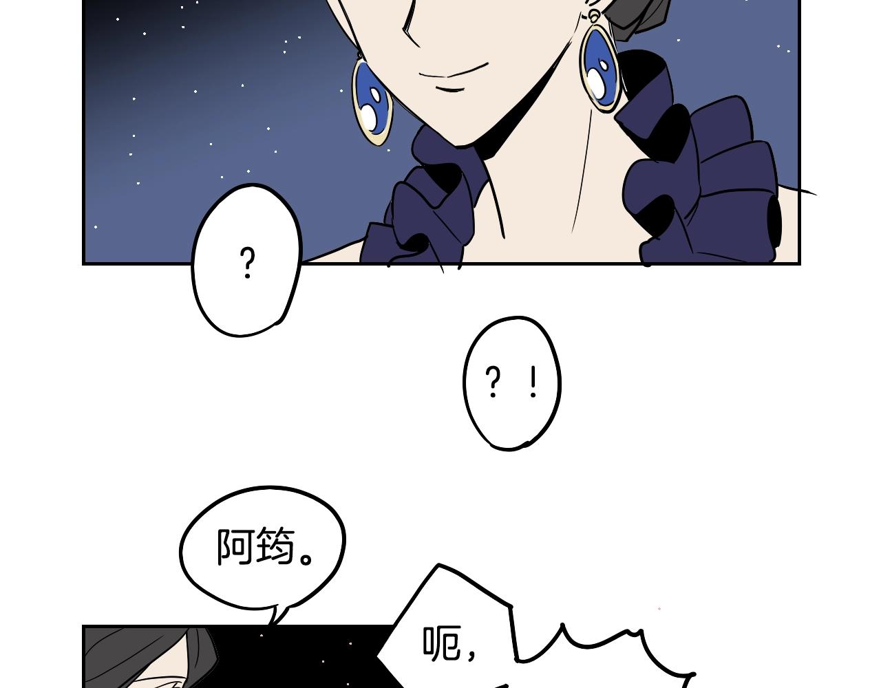 在名媛家當侍女 - 第40話 說出真心(2/2) - 5