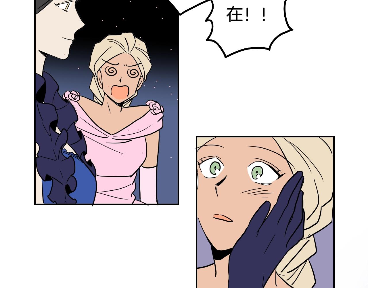 在名媛家當侍女 - 第40話 說出真心(2/2) - 6